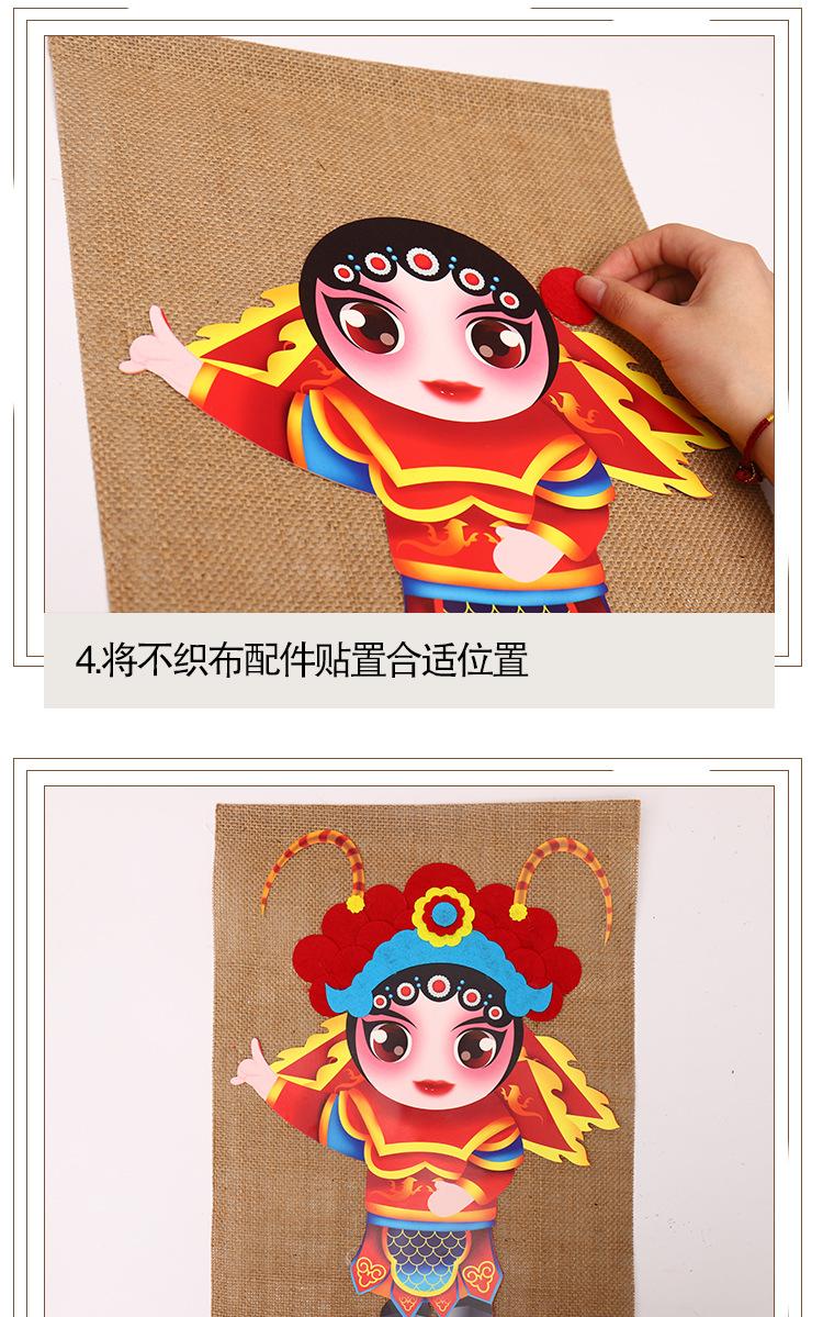 中国风京剧挂饰_06.jpg