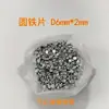 Peça redonda de ferro peça de ferro galvanizado peça redonda pequena arruela embalagem peça de ferro peça de ferro magnética aço inoxidável ferro peça de ferro Jiaying Hardware