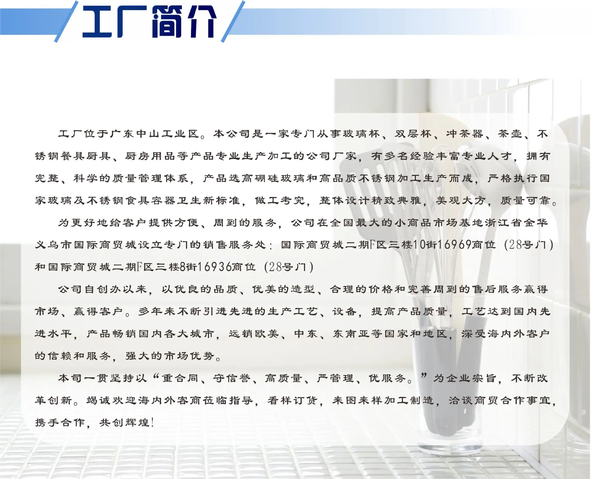 工厂简介