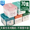 Tianzhang/TangoNovo Verde Tianzhang Papel para Impressão A4 70g 80g Papel para Impressão 100 Folhas Ritmo Verde Papel Copiador
