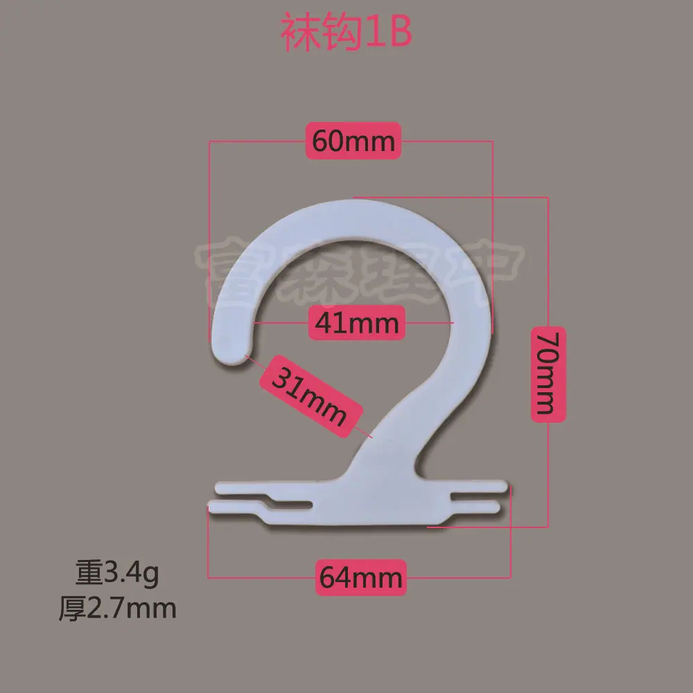 袜钩1B-CMYK