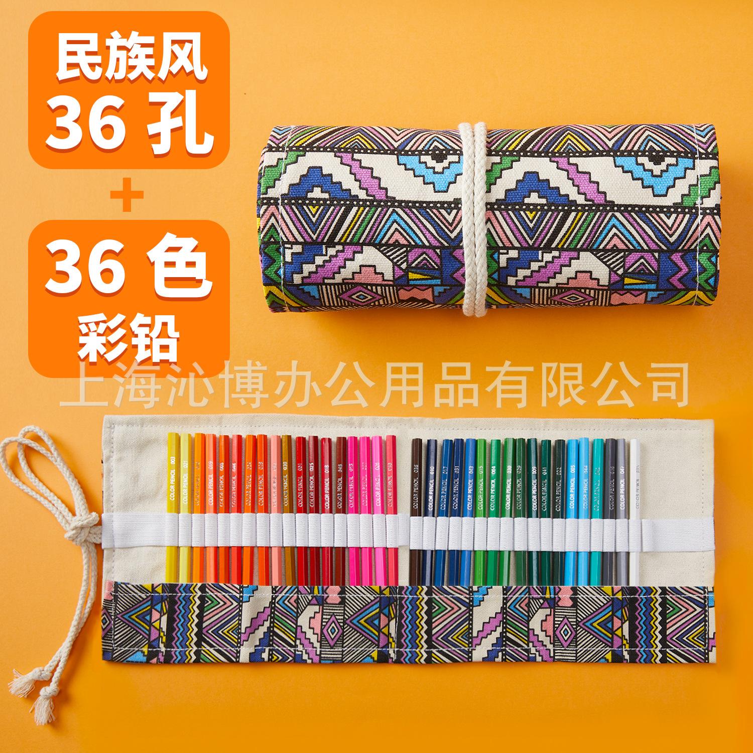 名族风36加彩