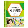 Huayang Cultura Escola Primária Treinamento Síncrono de Matemática Chinesa Edição da Educação Popular 1ª a 3ª Série Volume Um e Dois Exercícios de Tutoria Extracurricular