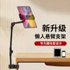 Soporte Perezoso para Teléfono Móvil con Brazo en Voladizo Plegable para Cama Mesita de Noche Computadora de Escritorio Adecuado para Soporte de iPad Tablet