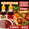 Salsa para Tortitas Estilo Sichuan, Salsa Especial para Tortitas Tujia de Mano, Tortitas de Huevo, Jianbing y Tortitas Laminadas, Salsa Condimento para Uso Doméstico