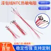 Cable Esmaltado Rojo Termistor NTC Serie Mf52B 10K 50K 100K 1% 3950 Elemento Sensible a la Temperatura