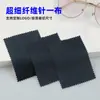 Pano de Microfibra Preto para Óculos Atacado Embalagem Separada Agulha Um Pano Brinquedo Limpeza Tela Celular Pano de Limpeza