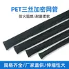 Tubo de Malla Trenzada de Nylon Ignífugo Funda de Malla Telescópica PET Tubo Piel de Serpiente para Cables de Gabinete de Computadora Tubo de Malla Protectora Negra