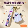 Chaveiro de abóbora de Halloween transfronteiriço figura de desenho animado pequeno acessório pingente de chave de borracha macia decoração de carro chaveiro