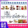 Línea de producción de envasado sellado automático de medicina herbal china, maquinaria de envasado de té en polvo de raíz de loto y nuez, personalización de línea de montaje