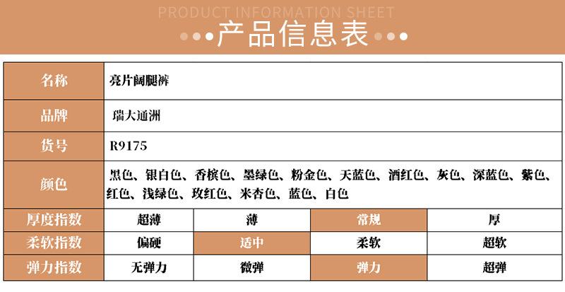 9175产品信息表