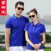 Camiseta de Manga Corta con Cuello para Hombre y Mujer Ropa de Trabajo Mesero Ropa de Trabajo Corporativa Camisa Polo Ropa de Clase LOGOTIPO Imprimible Hombre P