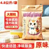Arena para Gatos Seleccionada Cuidadosamente, Arena Mineral, Carbón Activado, Desodorante Sin Polvo, Arena Mineral Cruda a Base de Sodio Mezclada con Arena Mineral de Bentonita para Gatos