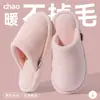 Pantuflas de Algodón Japonés para Hombre, Nuevo Estilo Otoño/Invierno 2026, Calidez para el Hogar en Interiores, Con Felpa Adicional, Antideslizantes, Antiolor, Pantuflas para Hombre