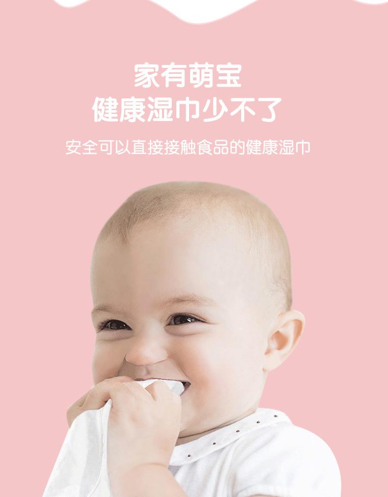 湿巾