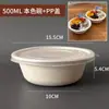 Tazones de Papel Desechables, Biodegradables, Ecológicos, de Grado Alimenticio, Engrosados, para Uso Doméstico y Comercial, Tazones Redondos para Raspados, Tazones para Arroz sin Lavado, Tazones Bento