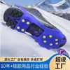 Cubrezapatos de Crampón de Hielo de Silicona con Diez Dientes, Cubrezapatos Antideslizantes para Escalada en Nieve al Aire Libre y Equipo de Montañismo para Clima Lluvioso, Suministro del Fabricante al por Mayor
