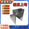 Bandeja de Cables Tipo Puente con Secciones Curvas, Curva Horizontal, Galvanizado, Resistente al Fuego, Acero Inoxidable, Galvanizado en Caliente, Recto, Tipo T, Curva Ascendente