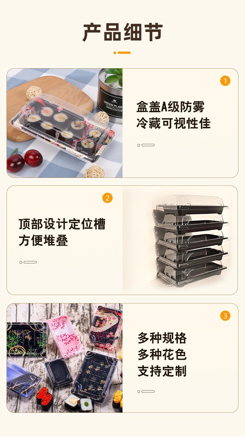 GP寿司盒_10