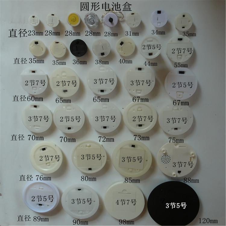 圆形电池盒