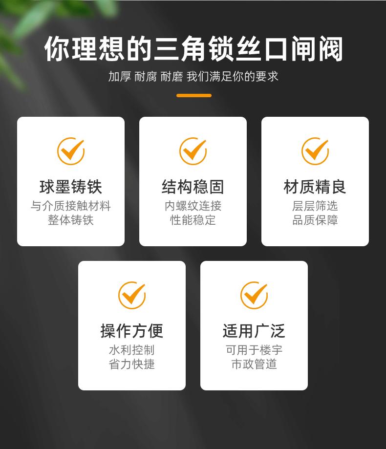 三角锁丝口闸阀远进 (2).gif
