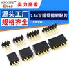 Conector hembra de fila de pines de doble fila con paso de 2,54 mm fila de pines 2*2/3/4/5/6/7/8/10/15/20~40p