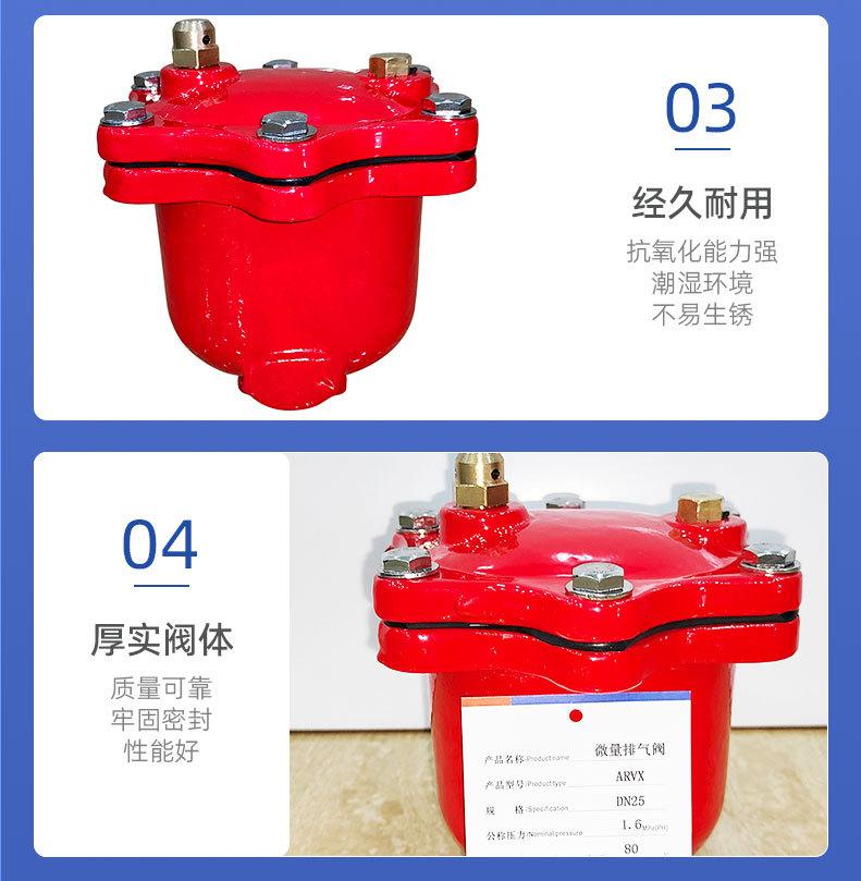 微量排气阀（红）_05.jpg