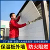 Paneles Integrados Decorativos y de Aislamiento para Muros Exteriores, Paneles Metálicos Tallados, Paneles Especiales para Muros Exteriores, Paneles de Aislamiento, Nuevo Tipo de Casas Rurales de Autoconstrucción