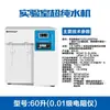 Destilador de agua de laboratorio totalmente automático máquina para hacer agua destilada destilador de agua doblemente pura máquina de agua doblemente destilada
