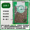 Semillas de calabaza de dragón, semillas de calabaza de dragón secas, semillas de melón amargo, calabaza de dragón de uva silvestre, venta al por mayor y al por menor de medicina herbal china, entrega a tiendas físicas