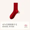 Venta al por mayor de calcetines Zhuji 39% lana merino para hombre, calcetines largos de otoño e invierno, calcetines de lana de oveja desodorantes de media pantorrilla