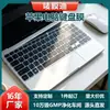 Aplicável ao teclado do laptop Mac 13air Película para teclado Novo Apple MacBookPro16M1 computador 13,3 polegadas teclado