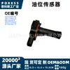 O sensor de nível de óleo 31368695 é adequado para Volvo S40, S60, S80, Volvo C30, C70, Volvo 2.0L