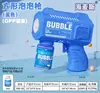Brinquedo de Bolhas Modelo Novo Transfronteiriço Máquina de Bolhas com Múltiplos Furos Soprador de Bolhas Totalmente Automático Portátil Pistola de Bolhas Espaciais Brinquedo Infantil