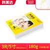 Papel fotográfico Komeida de alto brillo a4 200g 230G G 6 pulgadas 7 pulgadas estudio de impresión fotográfica papel fotográfico impermeable RC a3