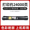 Adecuado para Cartucho de Tóner Xerox 7800 Cartucho para Copiadora Xerox Phaser 7800N 7800Dn 106R01569