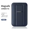 Adecuado para Apple 16 Soporte Magnético para Tarjetas de Almacenamiento Soporte Plegable Transfronterizo iPhone15 Soporte de Cuero Magnético Fuerte para Toda la Línea