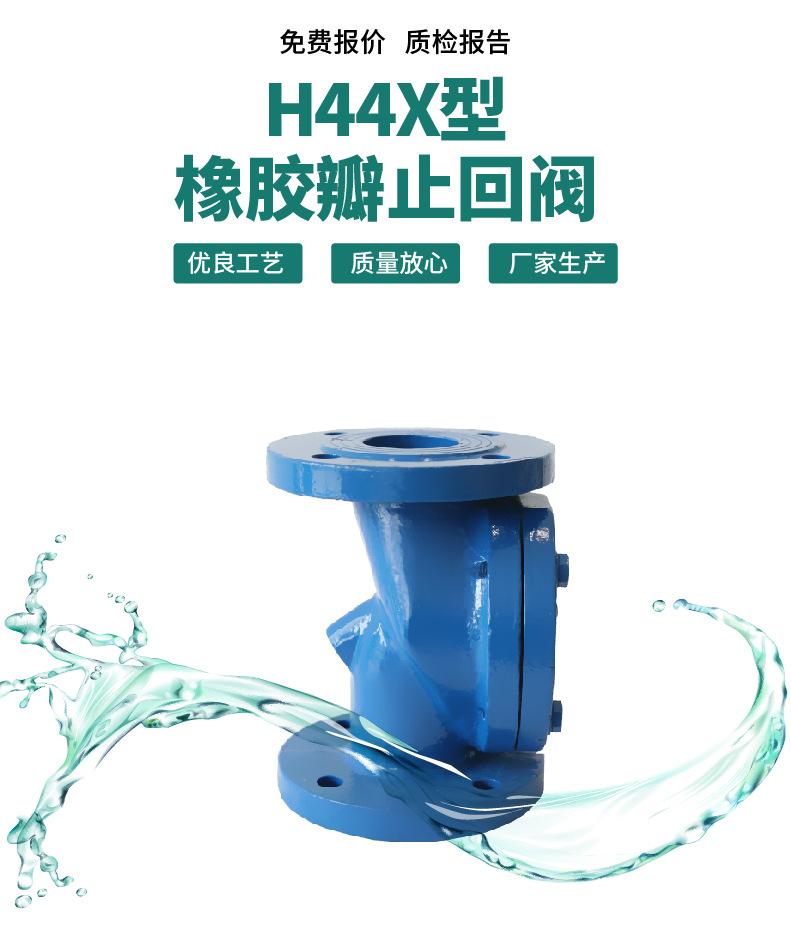 橡胶瓣止回阀_画板-1-副本_02