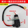 Interruptor de Arranque Universal para Línea de Motor Diésel de Tractor Máquina Refrigerada por Agua JK260 Botón de Interruptor de Arranque de Una Llave