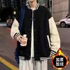 Chamarra de color block estilo americano, otoño/invierno para hombre, chic de Hong Kong, moderna, holgada, elegante, casual, forrada de polar, prenda exterior deportiva, cárdigan