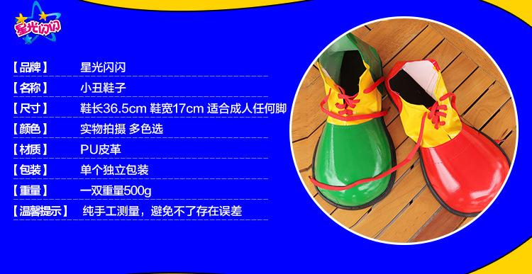 小丑配件_17