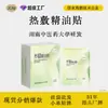 Compresa Caliente de Artemisa para Rodillas, Parche Calentador de Aceite Esencial Herbal, Parche de Artemisa, Parche Calentador de Artemisa, Parche de Compresa Caliente para Rodillas