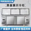 Vitrina Refrigerada de Doble Temperatura para Patas de Pato, Refrigerador Comercial para Supermercado para Platos Marinados, Platos Fríos y Encurtidos, Refrigerador de Conservación, Congelador