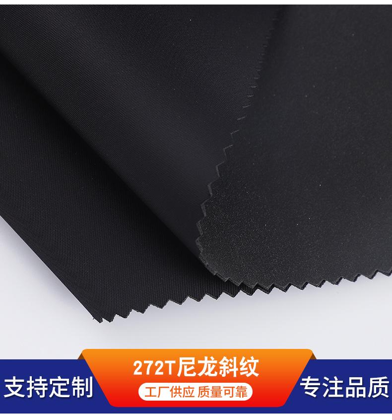 272T尼龙斜纹_03.jpg