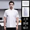 Nuevos Estilos de Uniformes de Chef 2025 para Catering, Restaurantes de Comida Occidental, Estudiantes Escolares, Cocinas de Hoteles y Cocinas de Restaurantes, Atuendo de Cocina Especializado para Hombres