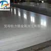 Placa de Titanio de Alta Pureza Ta1/Ta2, Placa de Titanio para Equipos Industriales, Placa de Titanio Resistente a la Corrosión, Especificaciones Completas, Se Puede Cortar a Cero