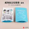 Nueva Bolsa de Empaque con Cierre Autocierre para Mariscos Especiales de Weihai Bolsa General para Snacks de Mariscos