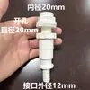 Mangueira flexível para aquário entrada de água pagoda filtro de circulação direta caixa de transbordamento bomba d'água conector de mangueira d'água conexões de entrada de água tipo chuva