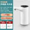 Dispensador de água automático novo dispensador de água mineral artefato de bombeamento de água máquina de bombeamento de água pressurizada elétrica pequena