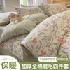 Juego de ropa de cama de cuatro piezas 100% algodón, simple y grueso, con acabado cepillado, que incluye una funda de edredón y un juego de cama de tres piezas, apto para dormitorios y todas las estaciones